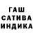 ГАШИШ VHQ Damir Mirgaleev