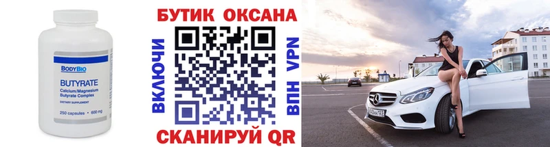omg рабочий сайт  Лакинск  Бутират оксибутират  как найти закладки 
