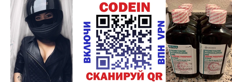 Кодеин напиток Lean (лин)  купить  цена  MEGA зеркало  Лакинск 