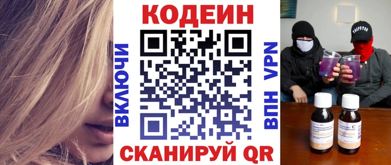 Codein Purple Drank Лакинск