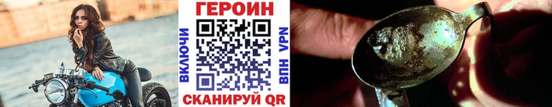 ГЕРОИН хмурый наркотики Лакинск