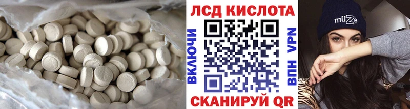 LSD-25 экстази кислота  Лакинск 