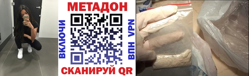 omg рабочий сайт  Лакинск  МЕТАДОН VHQ 