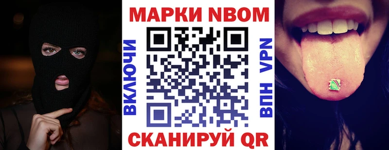 Марки 25I-NBOMe 1,5мг Лакинск