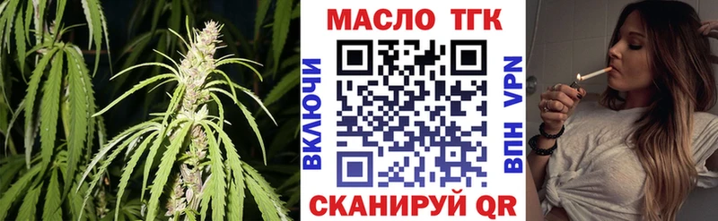 ТГК THC oil  Лакинск 